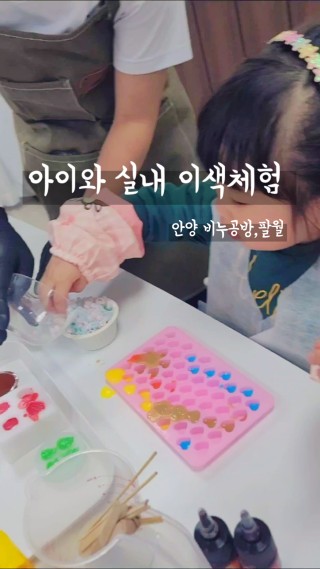 공방;팔월 이미지