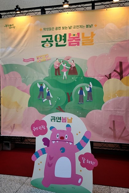 #공연봄날 #싸운드써커스 #유상통프로젝트

오류동에 있는 #오류아트홀
서울에 있는 학생들을 위한 공연
재미있고 유쾌한 공연으로 후끈후끈
부모님과 함께보는 신나는 공연

서울시 블로그메이트 9기 활동으로 작성한 내용입니다.