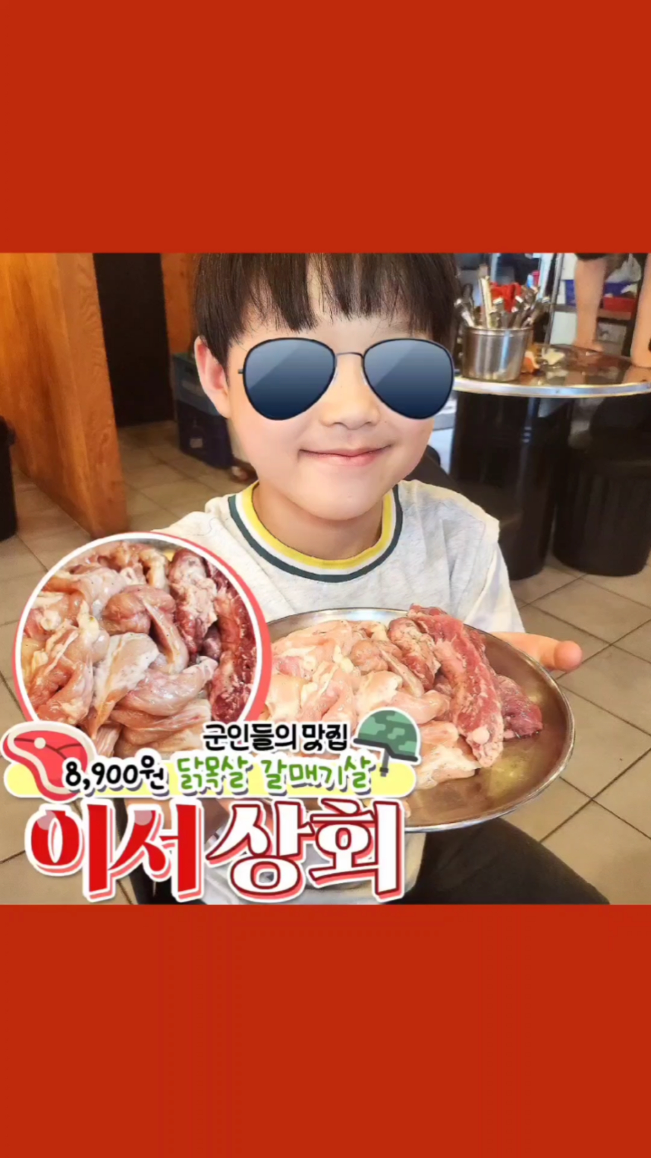 이서상회 이미지