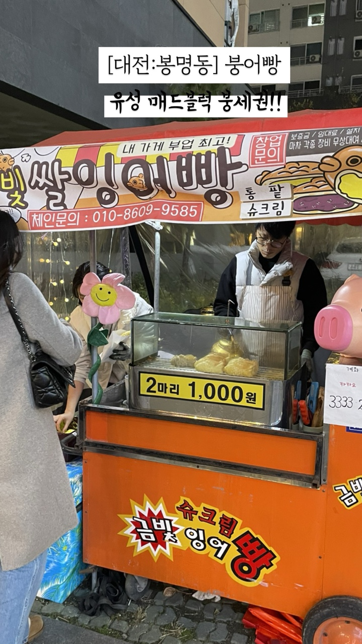 세븐일레븐 유성봉명로데오점 이미지