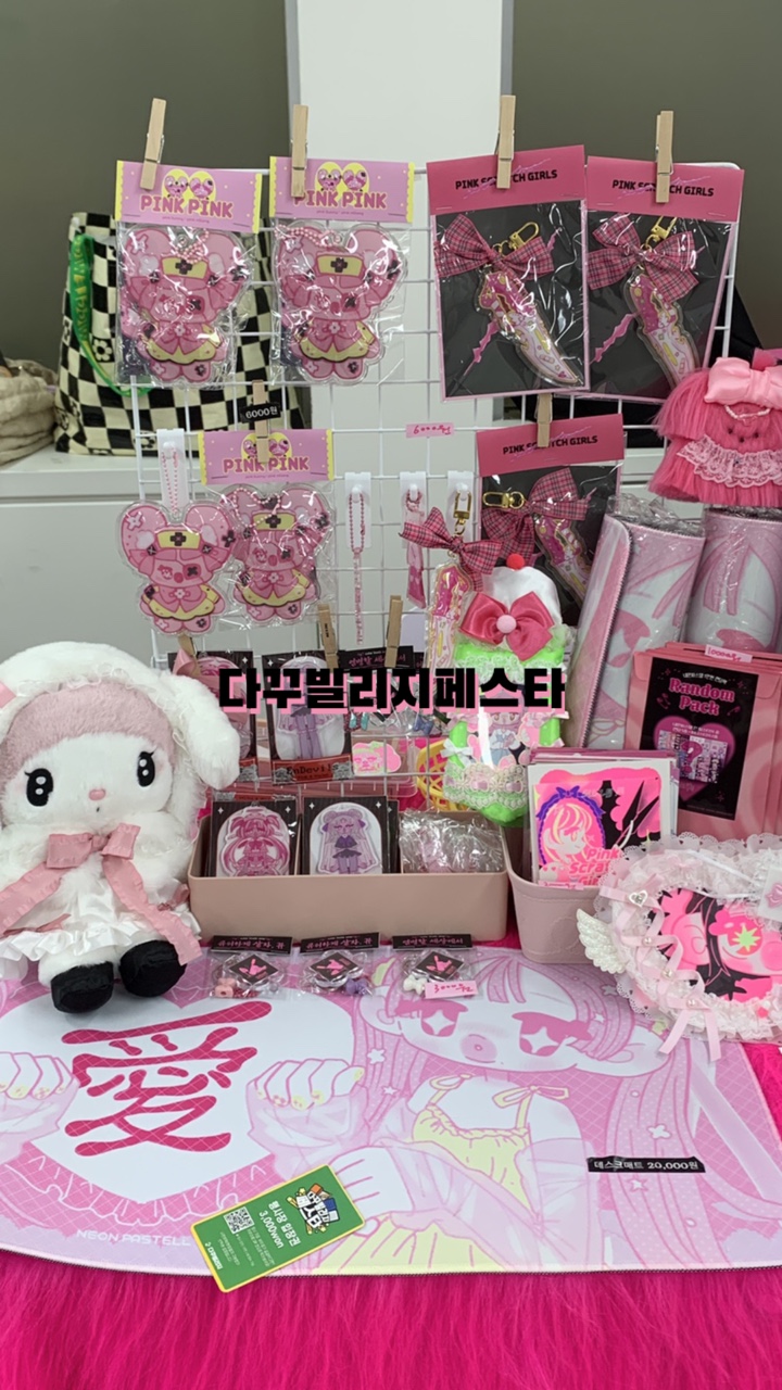 다꾸빌리지 이미지