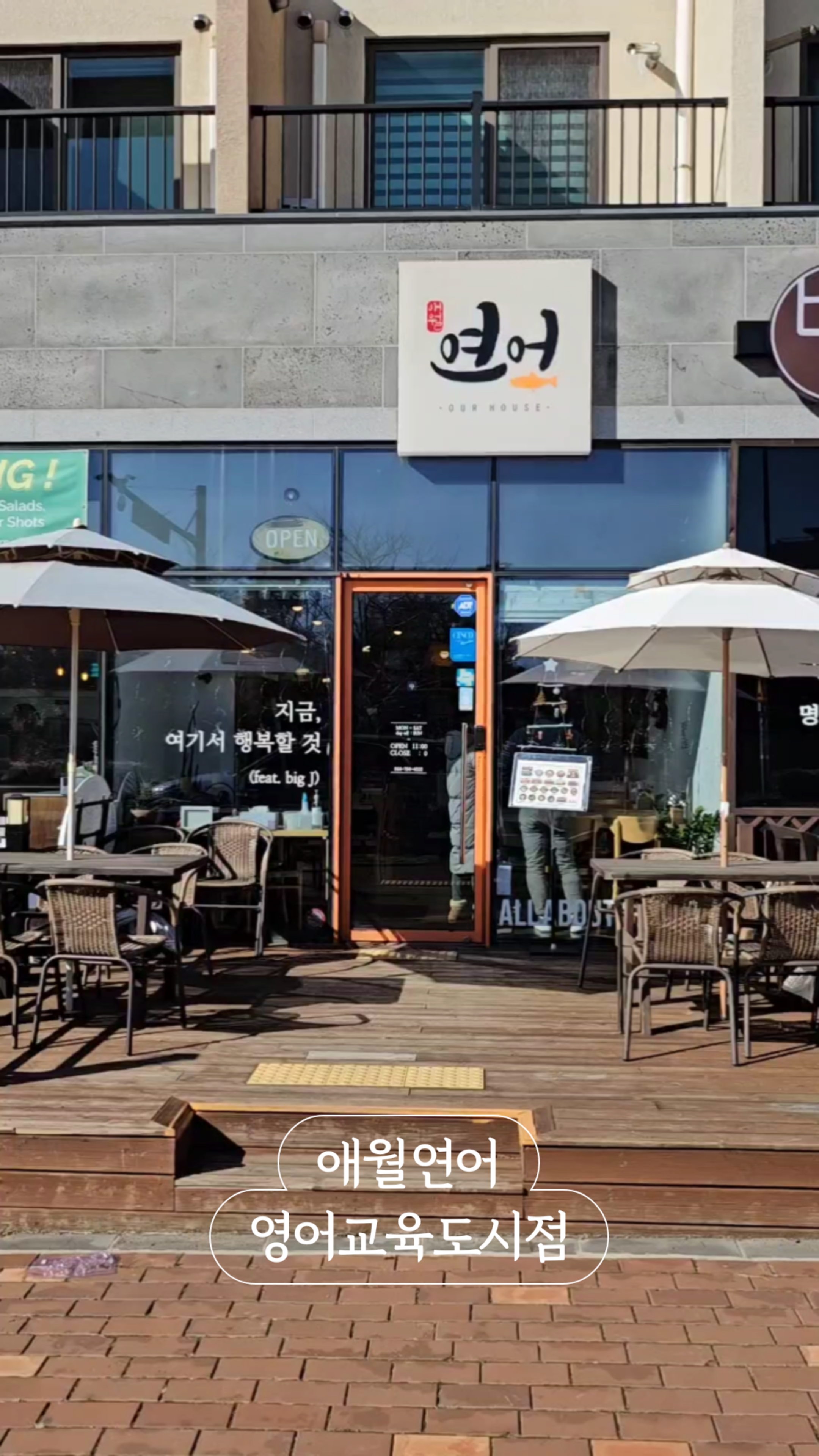 애월연어영어교육도시점 이미지