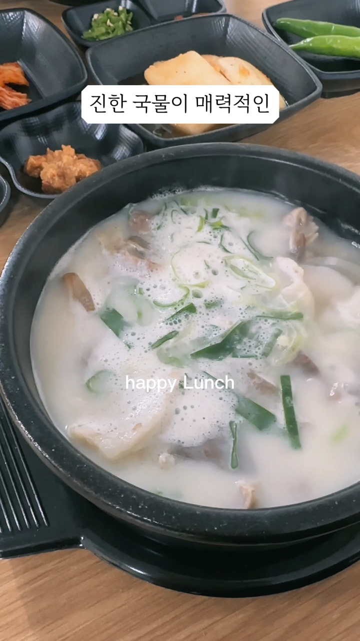 제라진국밥 이미지