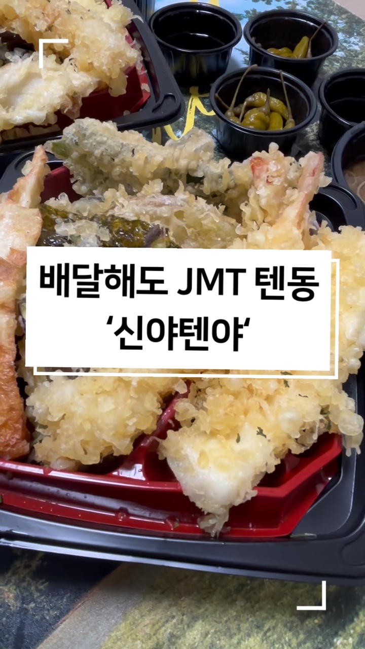 신야텐야등촌역점 이미지