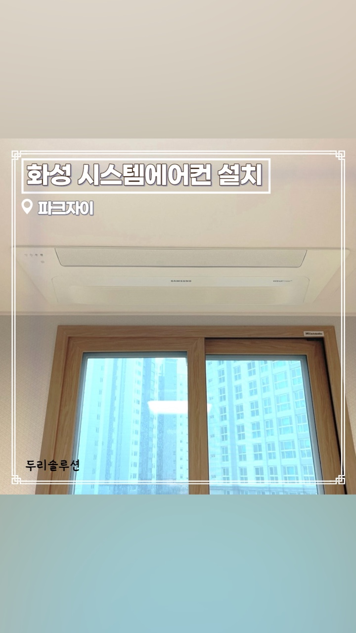 두리솔루션주 이미지