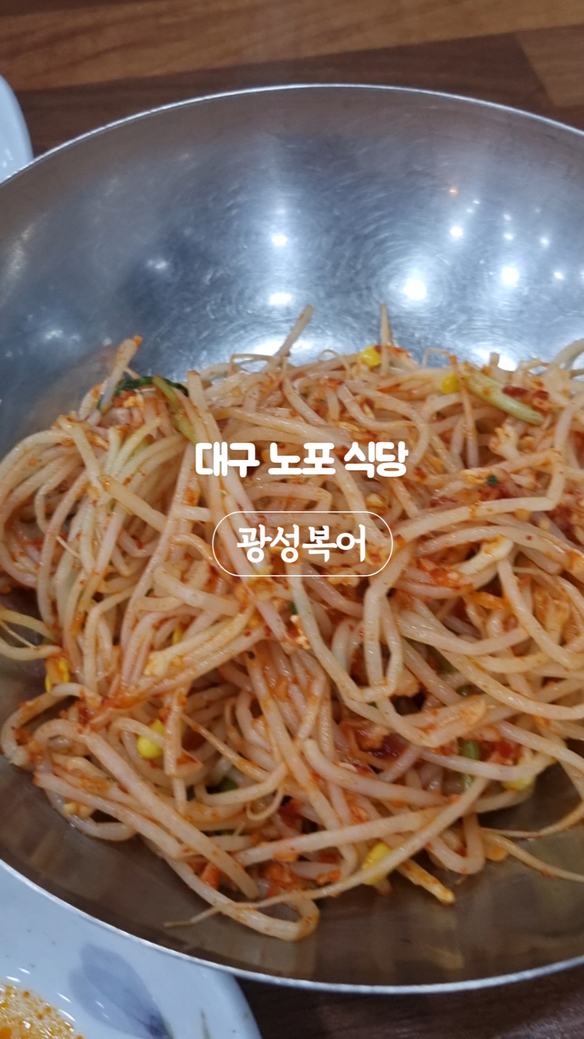 광성복어 이미지