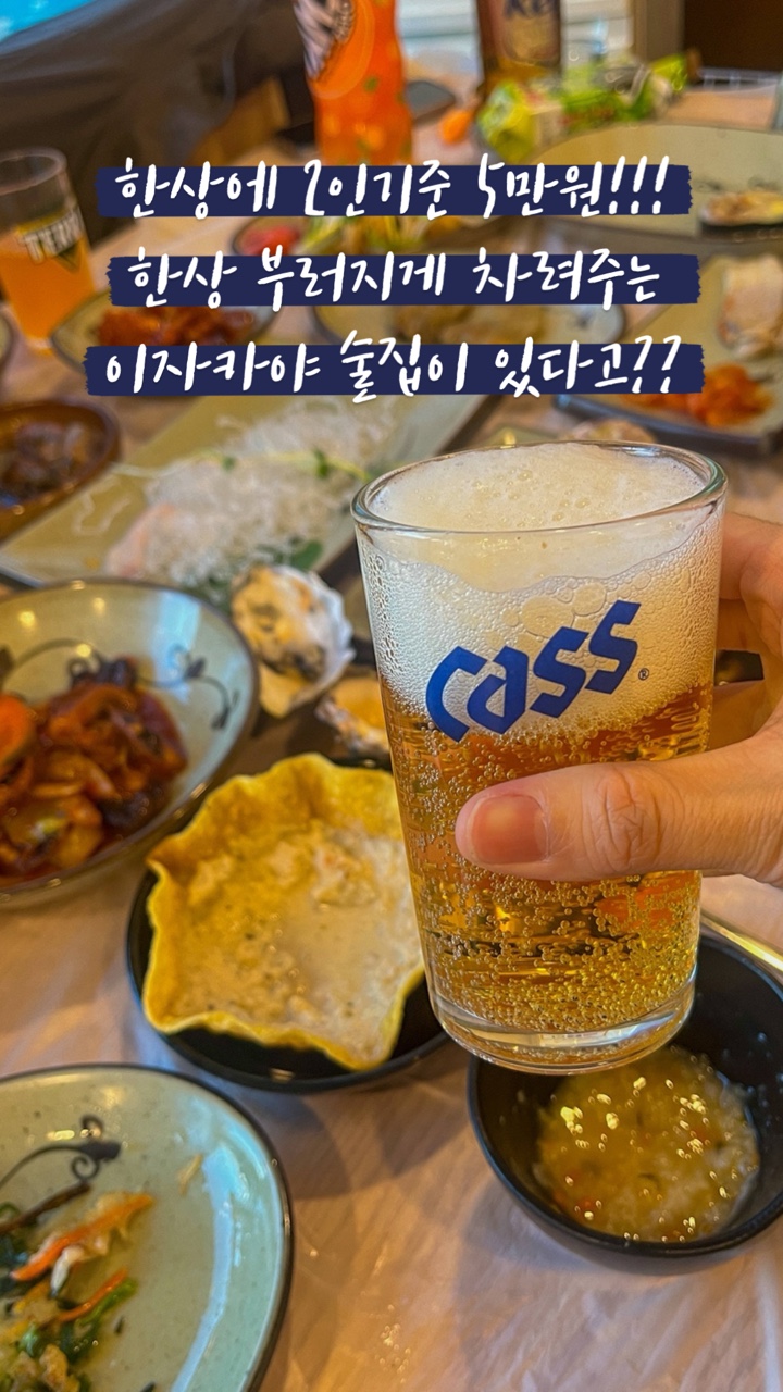 거제다찌 이미지