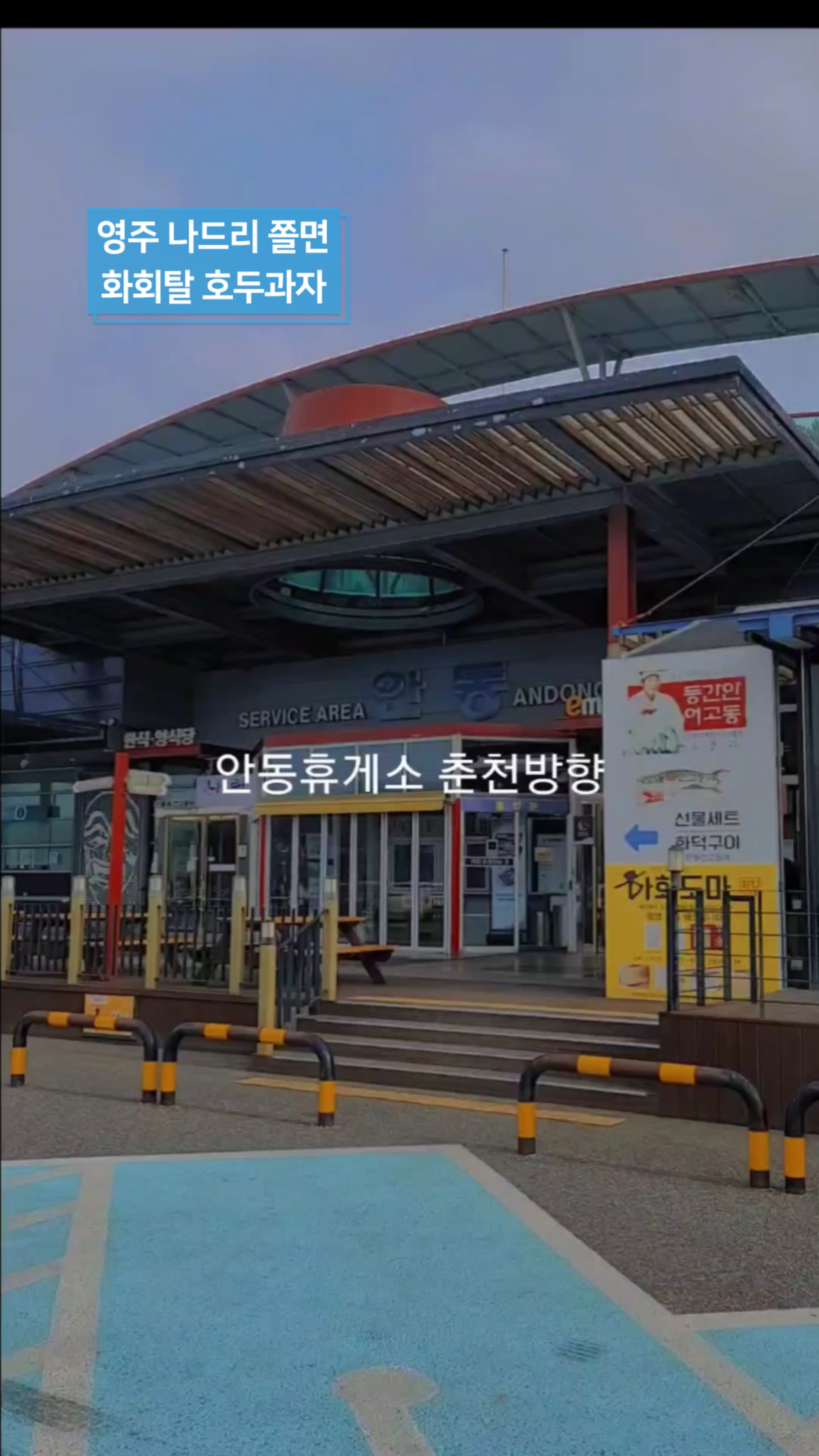 영주가스충전소 이미지