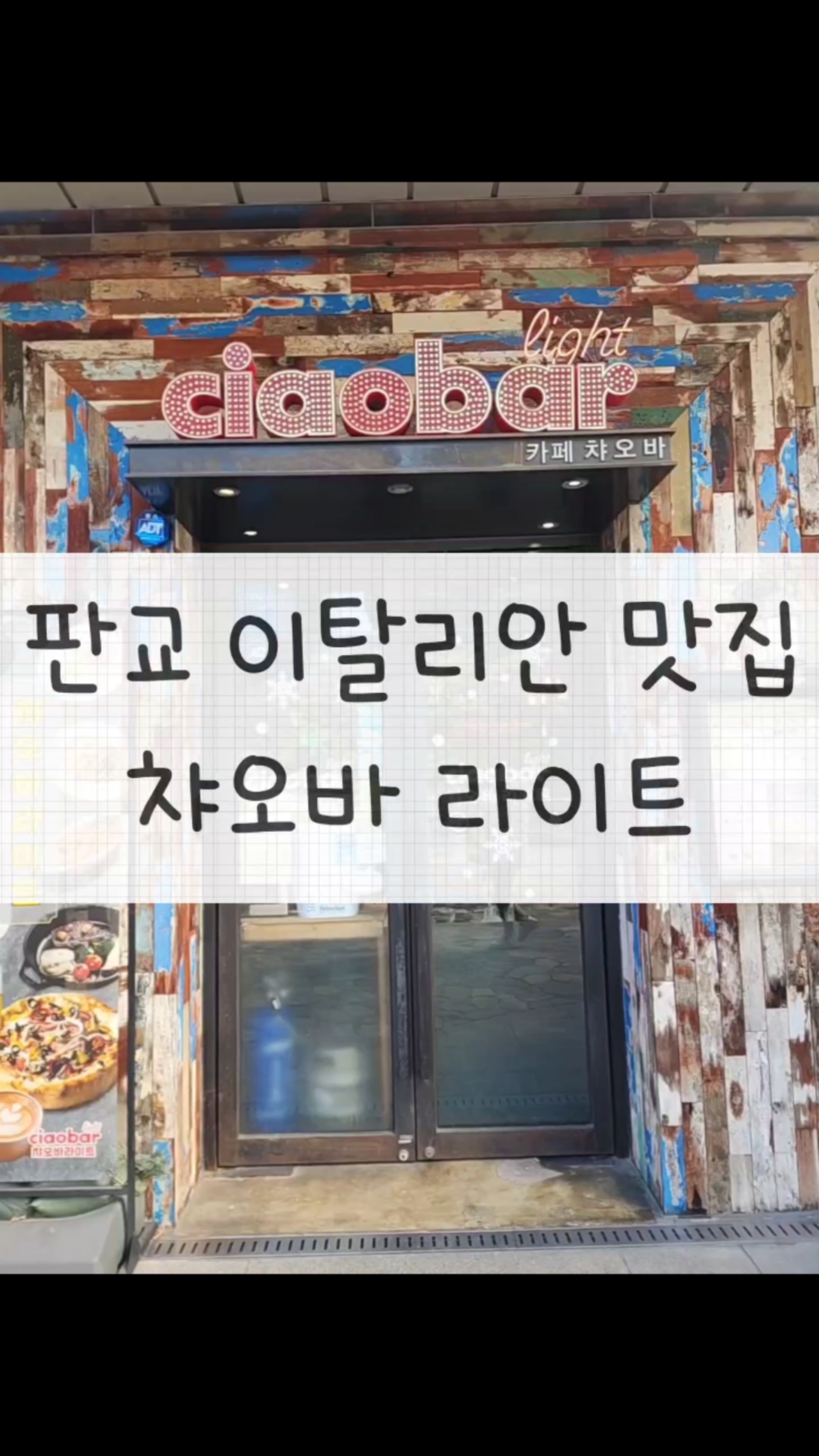 챠오바라이트 이미지