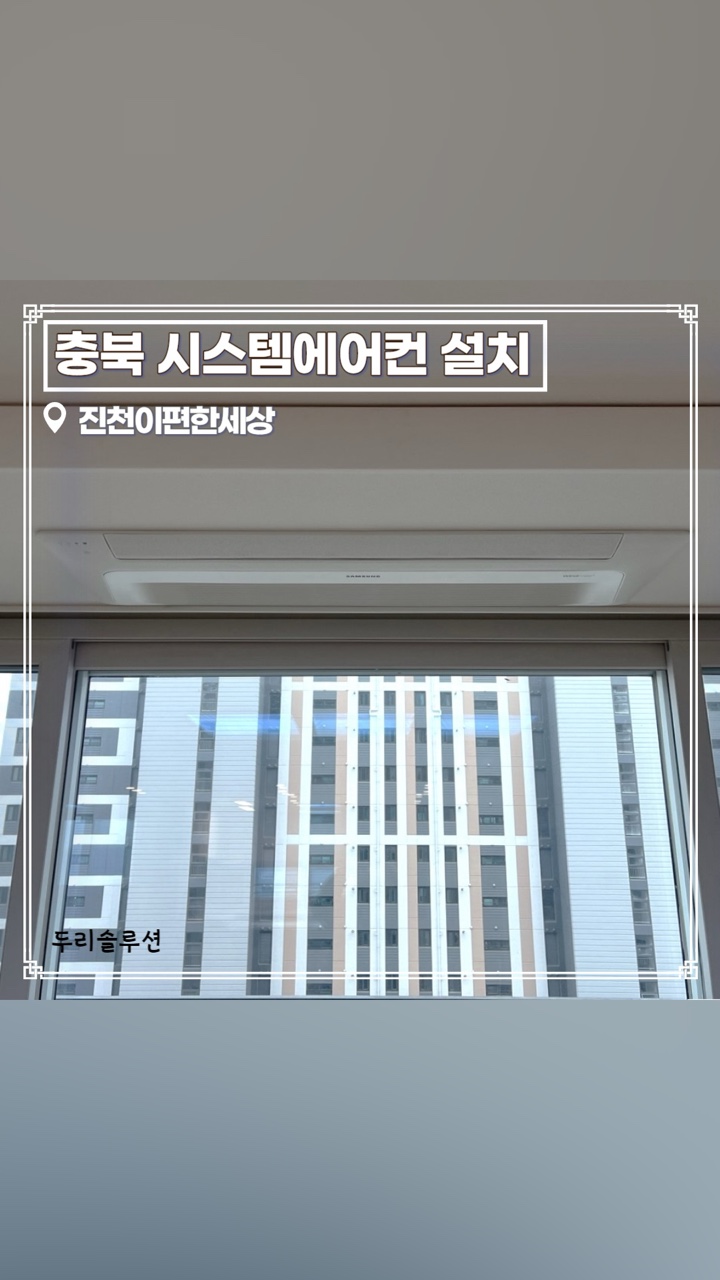 두리솔루션주 이미지