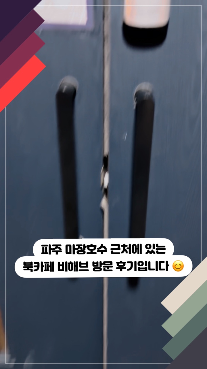 해브온비 이미지