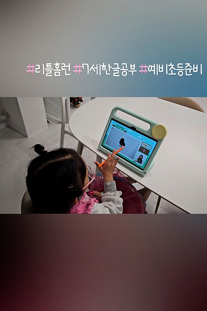 즐거운 리틀홈런💓
#리틀홈런 #7세한글공부 #예비초등준비