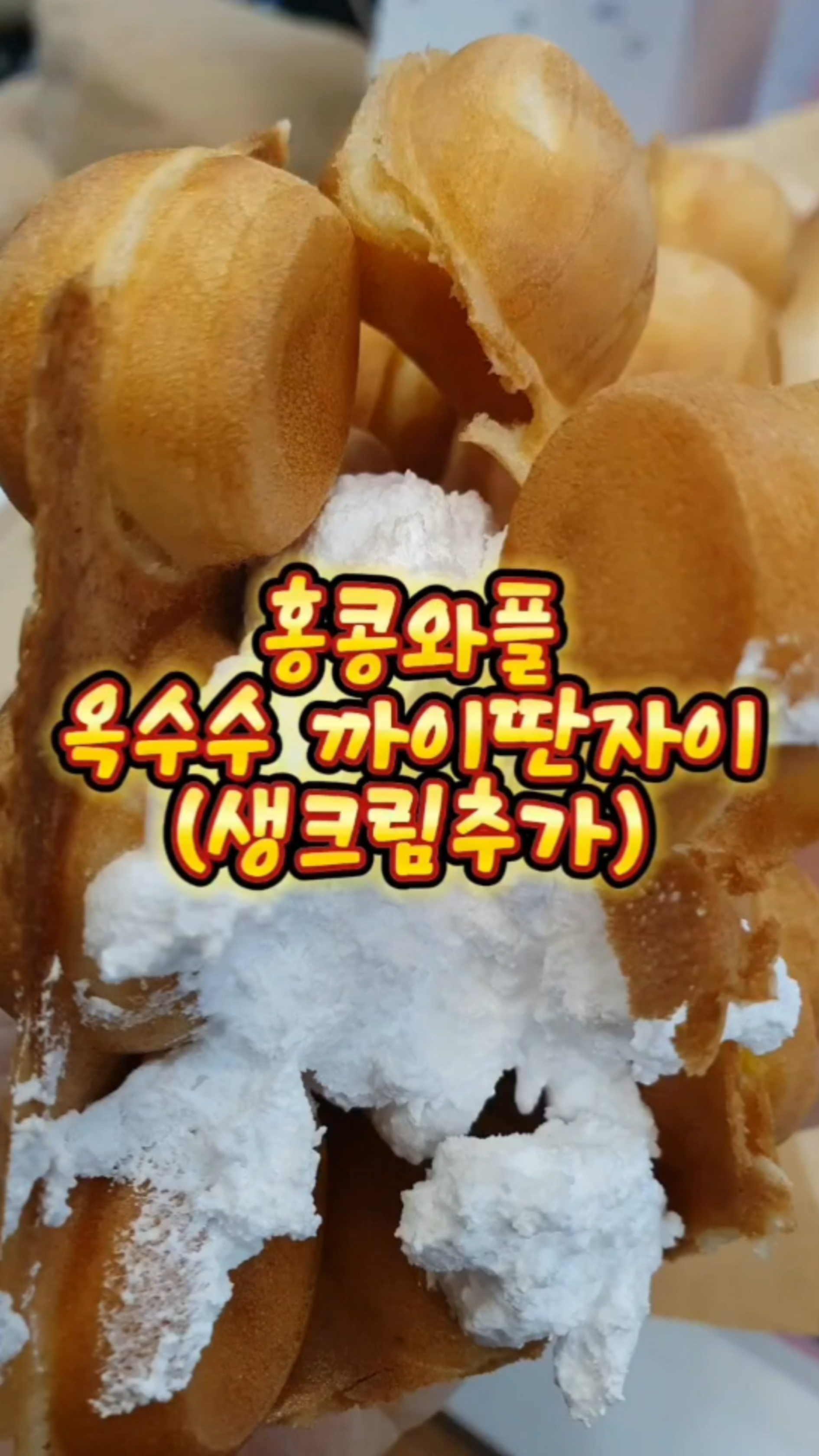 홍콩다방 현대시티아울렛동대문점 이미지