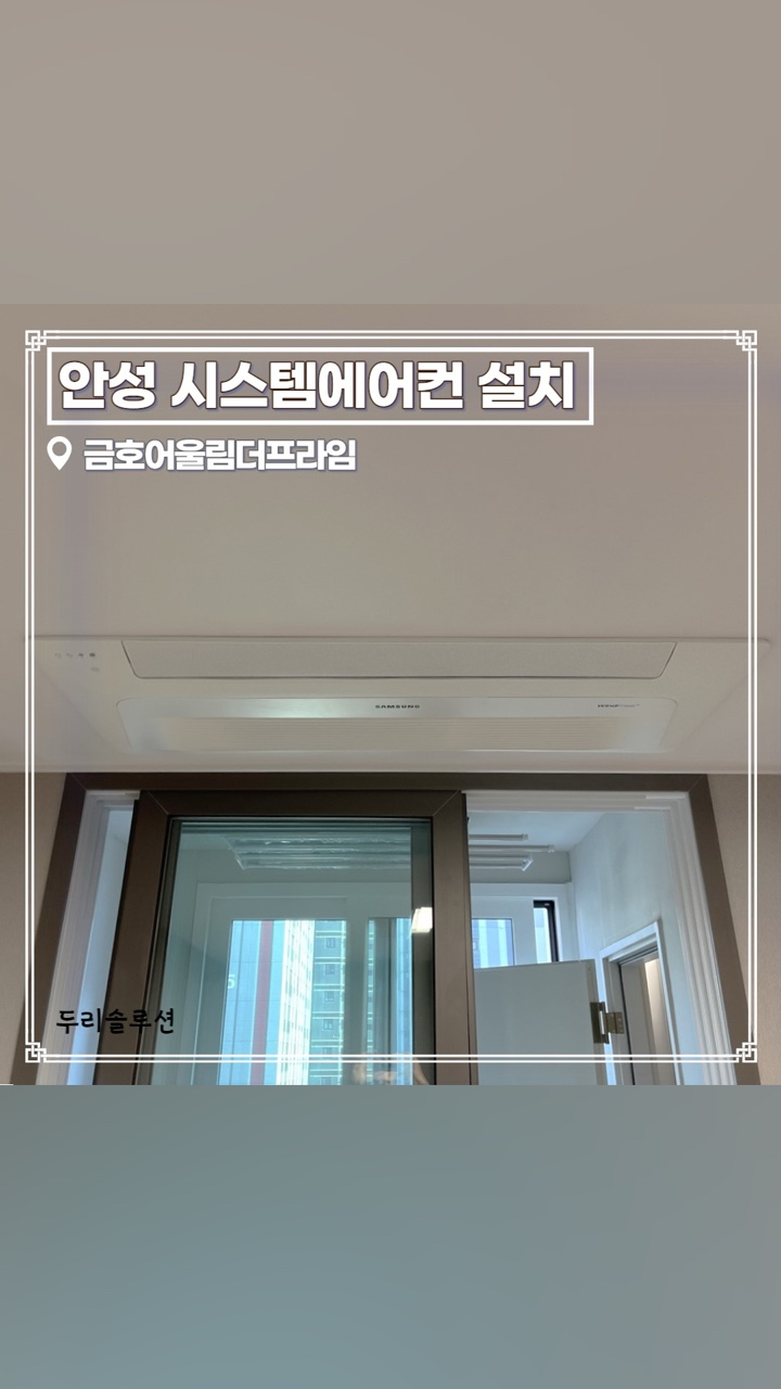 두리솔루션주 이미지