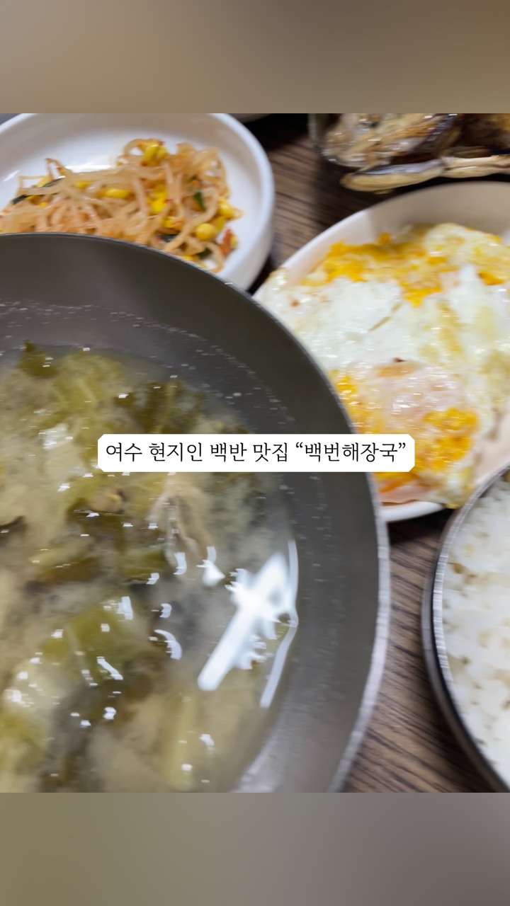 백번해장국 이미지