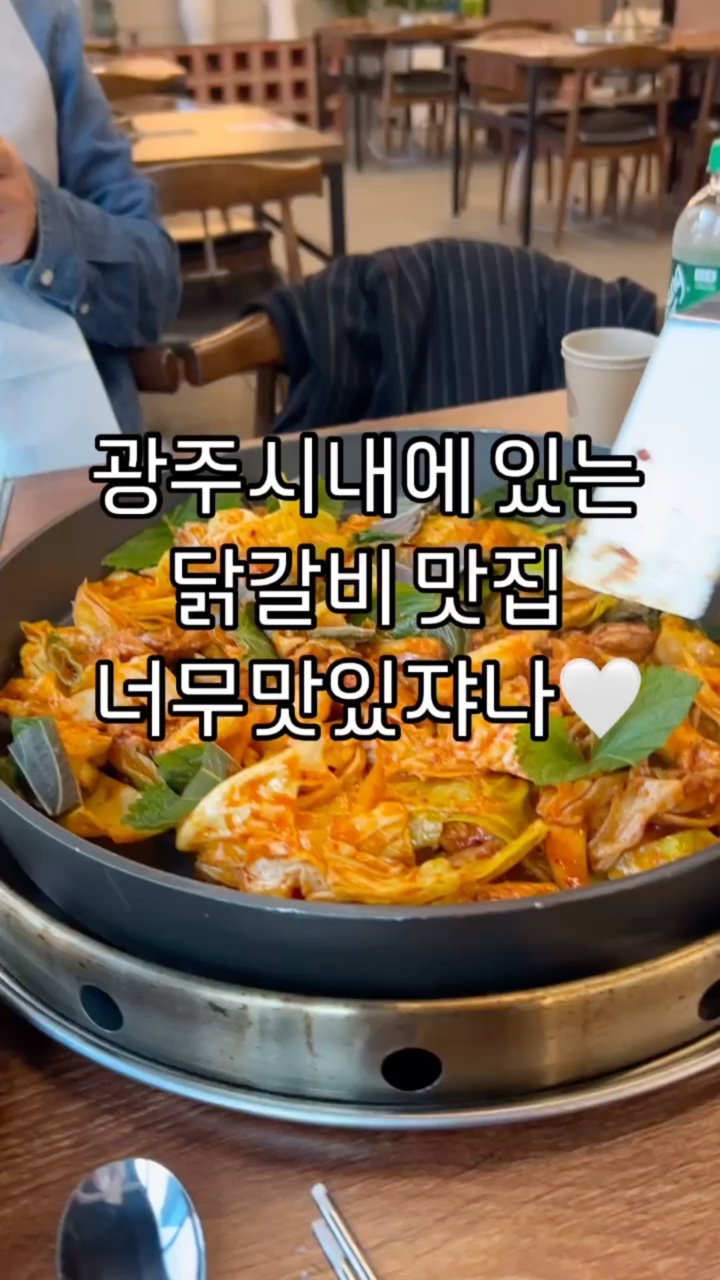 경안동닭갈비 이미지