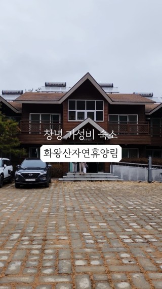 화왕산자연휴양림야영장 이미지