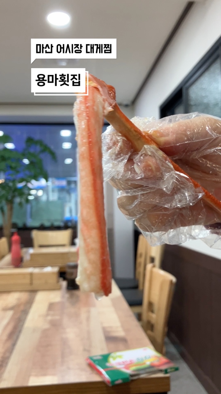 용마횟집 이미지