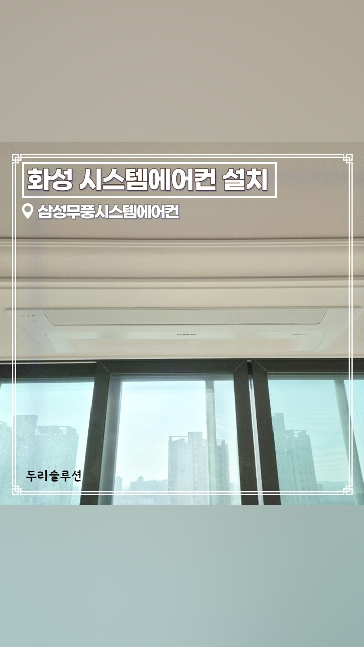 두리솔루션주 이미지