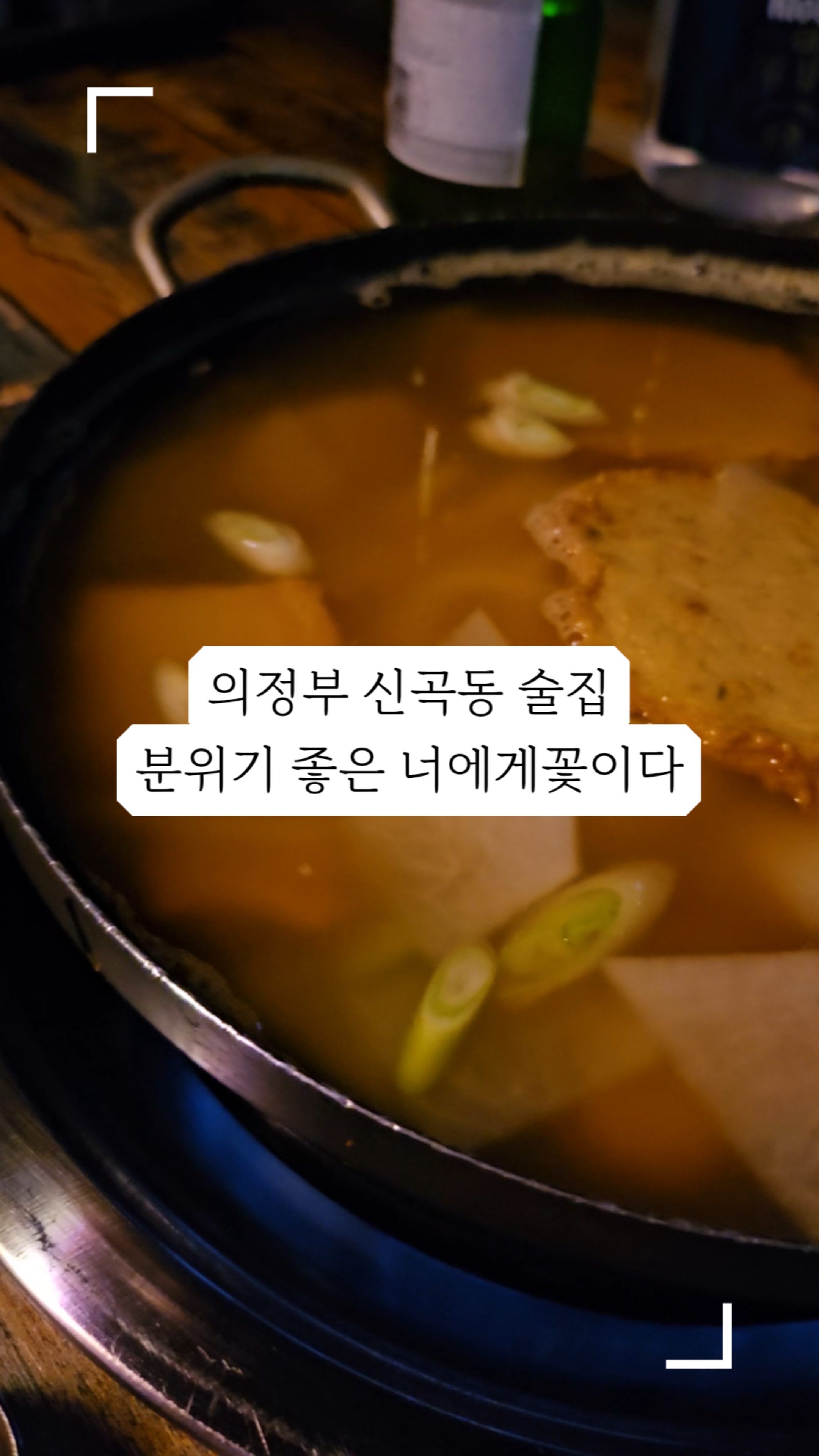 너에게, 꽃이다 이미지
