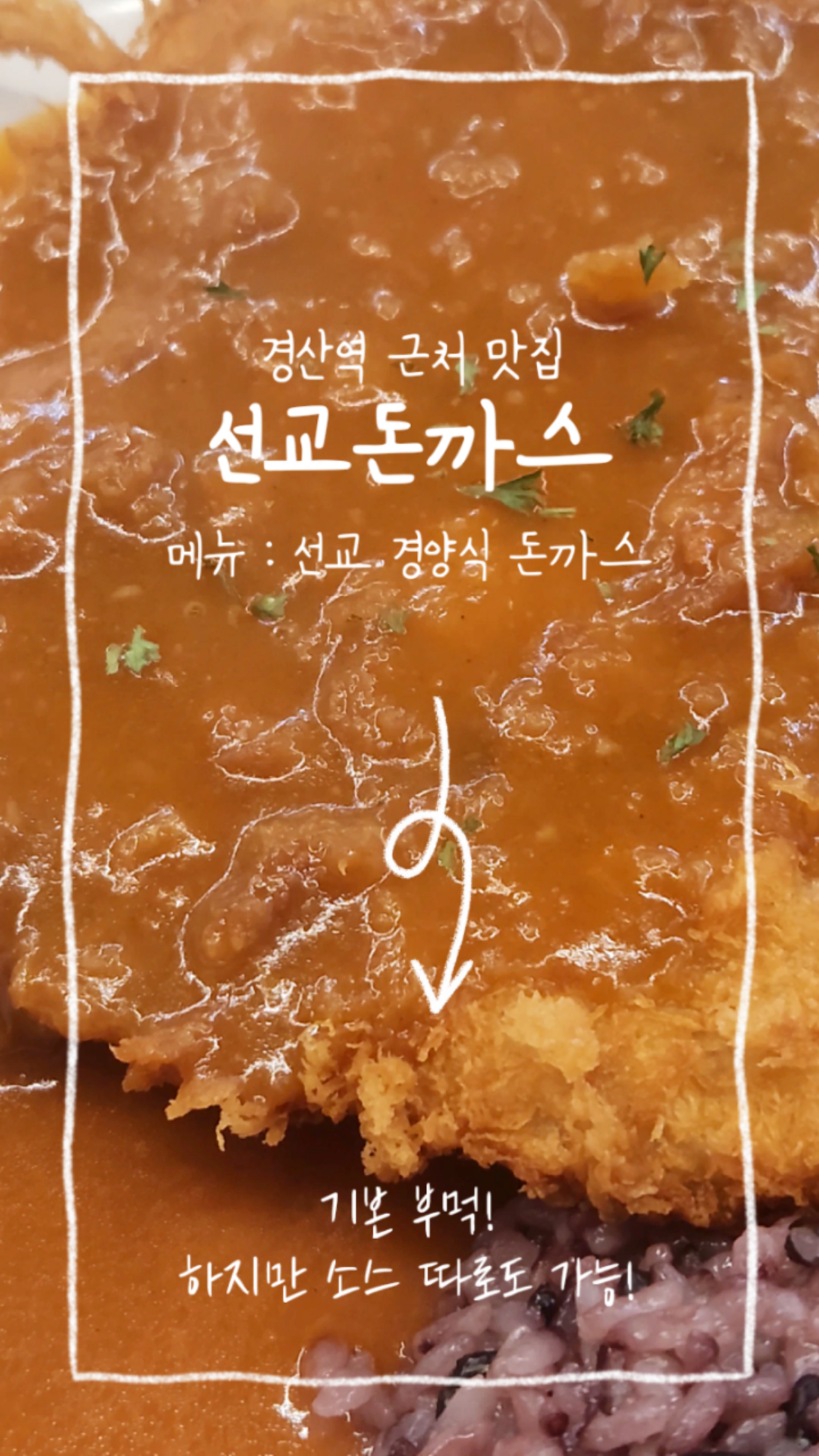 돈까스맨 이미지