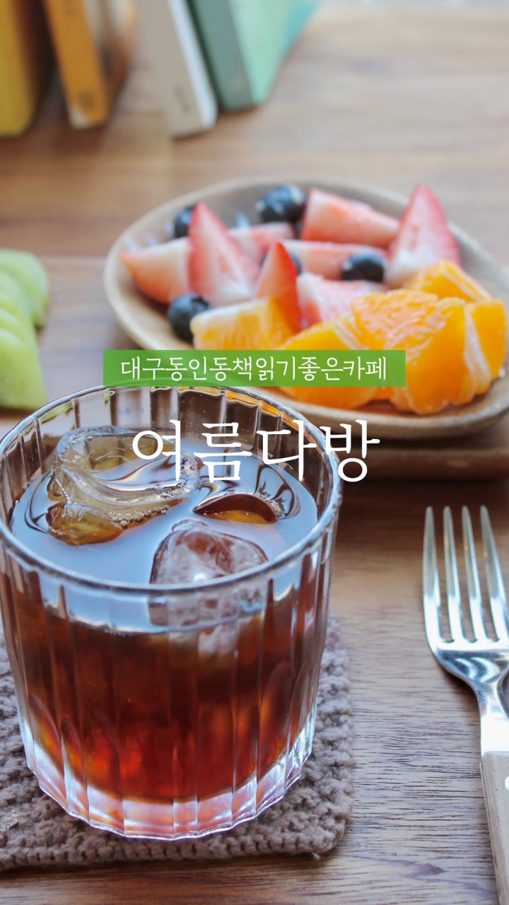 사계절다방 이미지