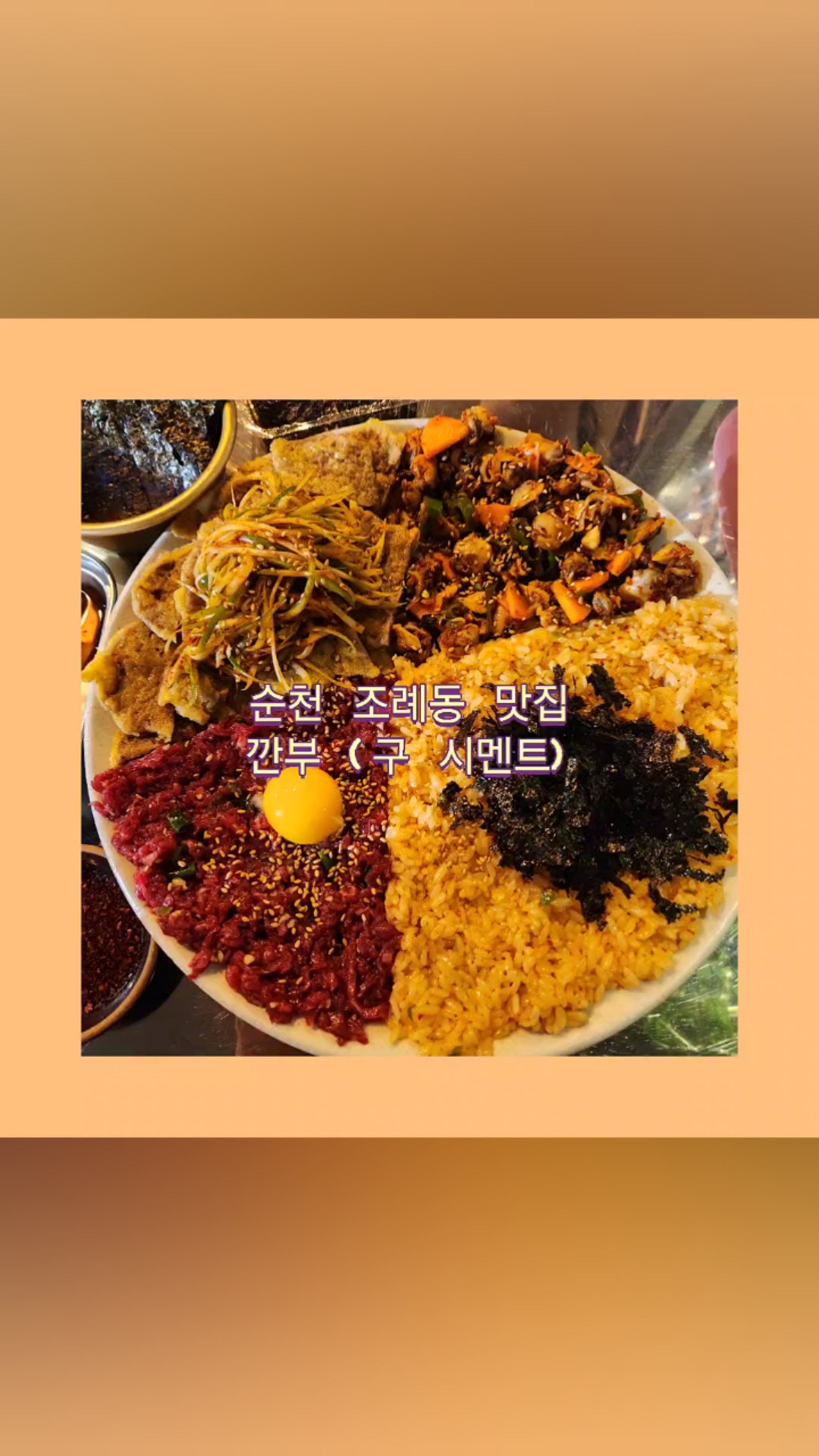 깐부감성포차 이미지