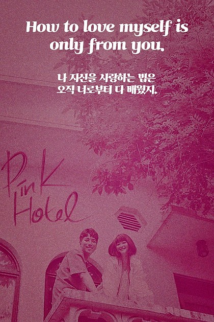 [Lyrics] Pink Hotel - MosicA
전체 듣기 🎧 https://youtu.be/Q0q2BSZA1_g

#pinkhotel #mosica #모시카 #싱어송라이터
#singersongwriter #인디음악 #자작곡