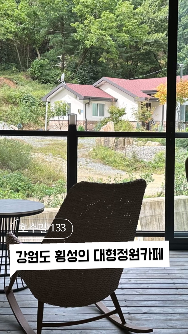 호수길133 이미지