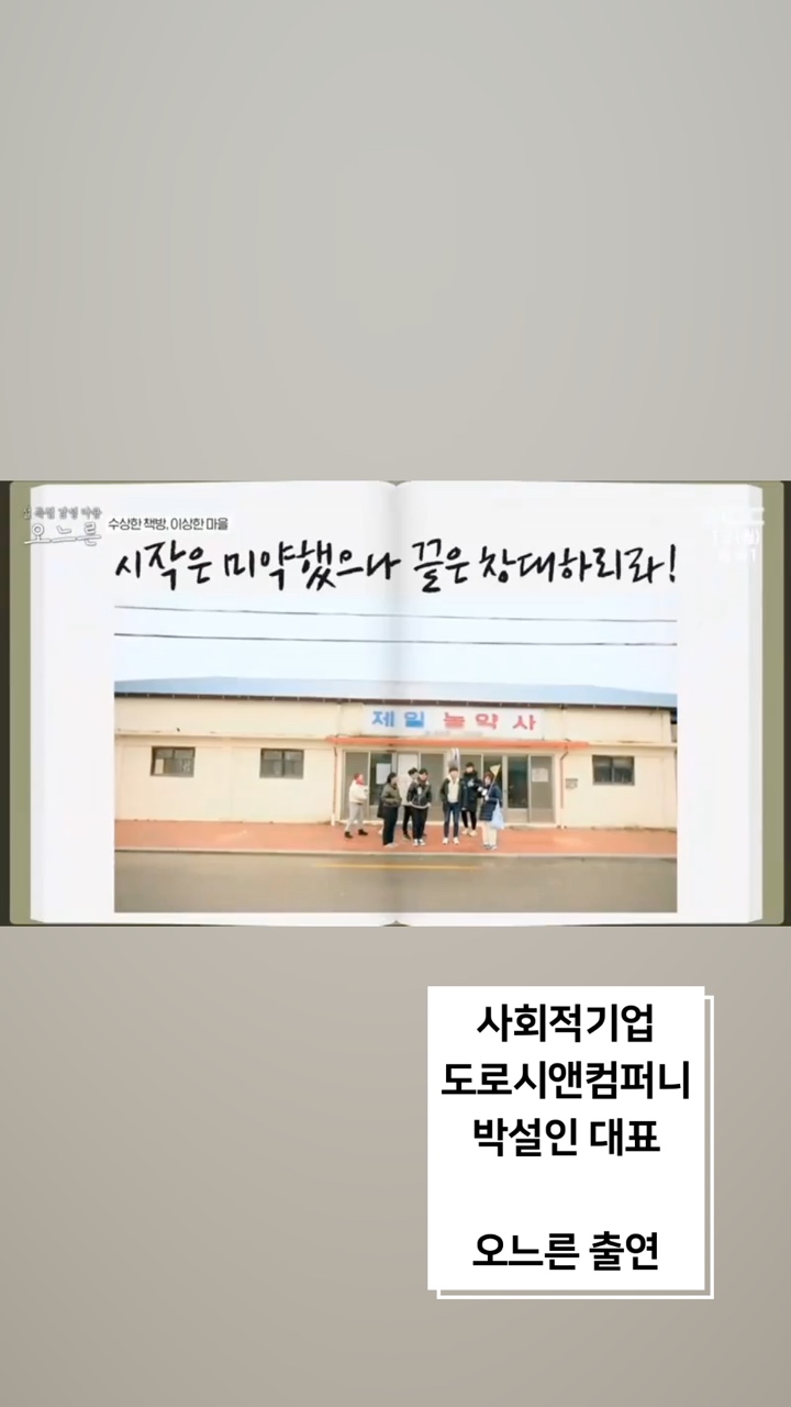 도로시앤컴퍼니 이미지