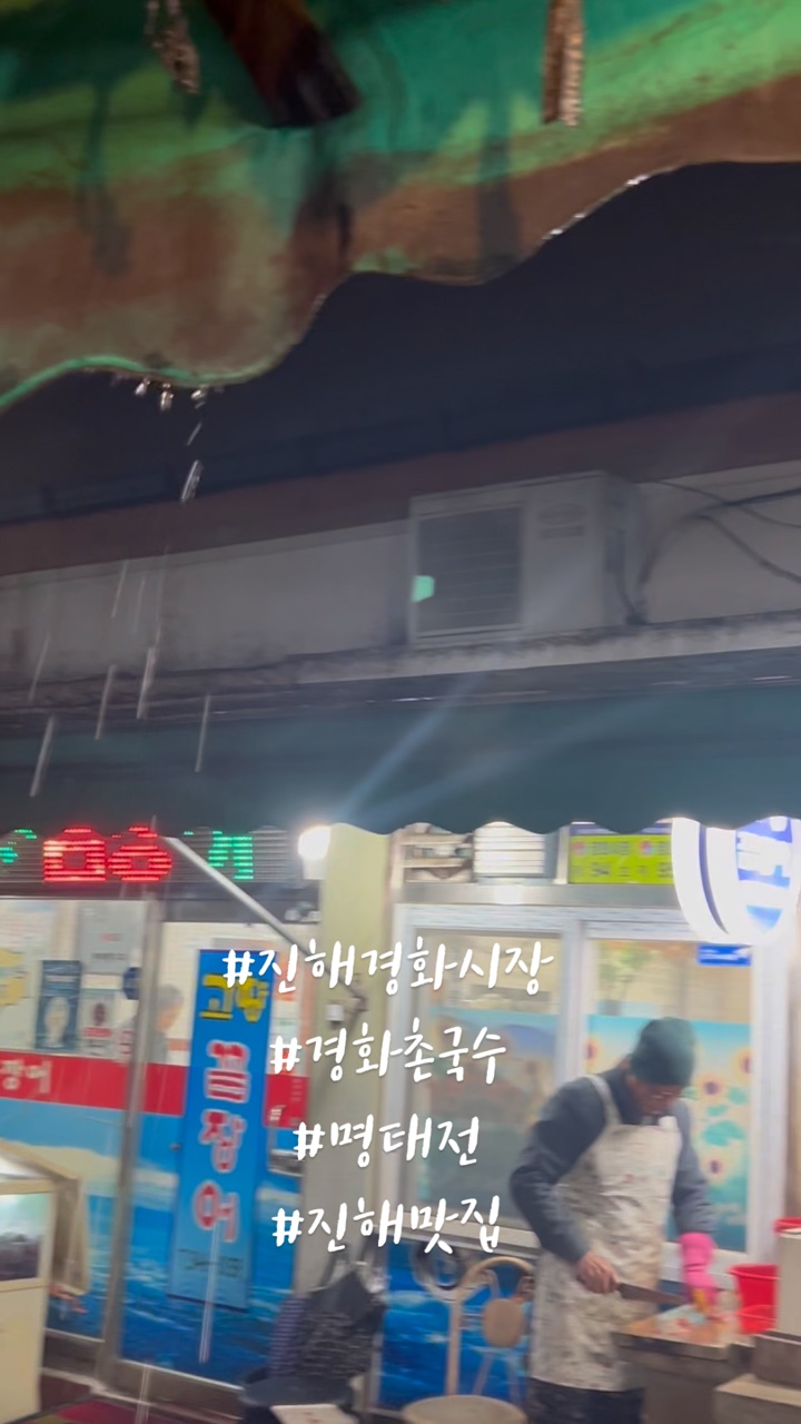 경화촌국수 이미지