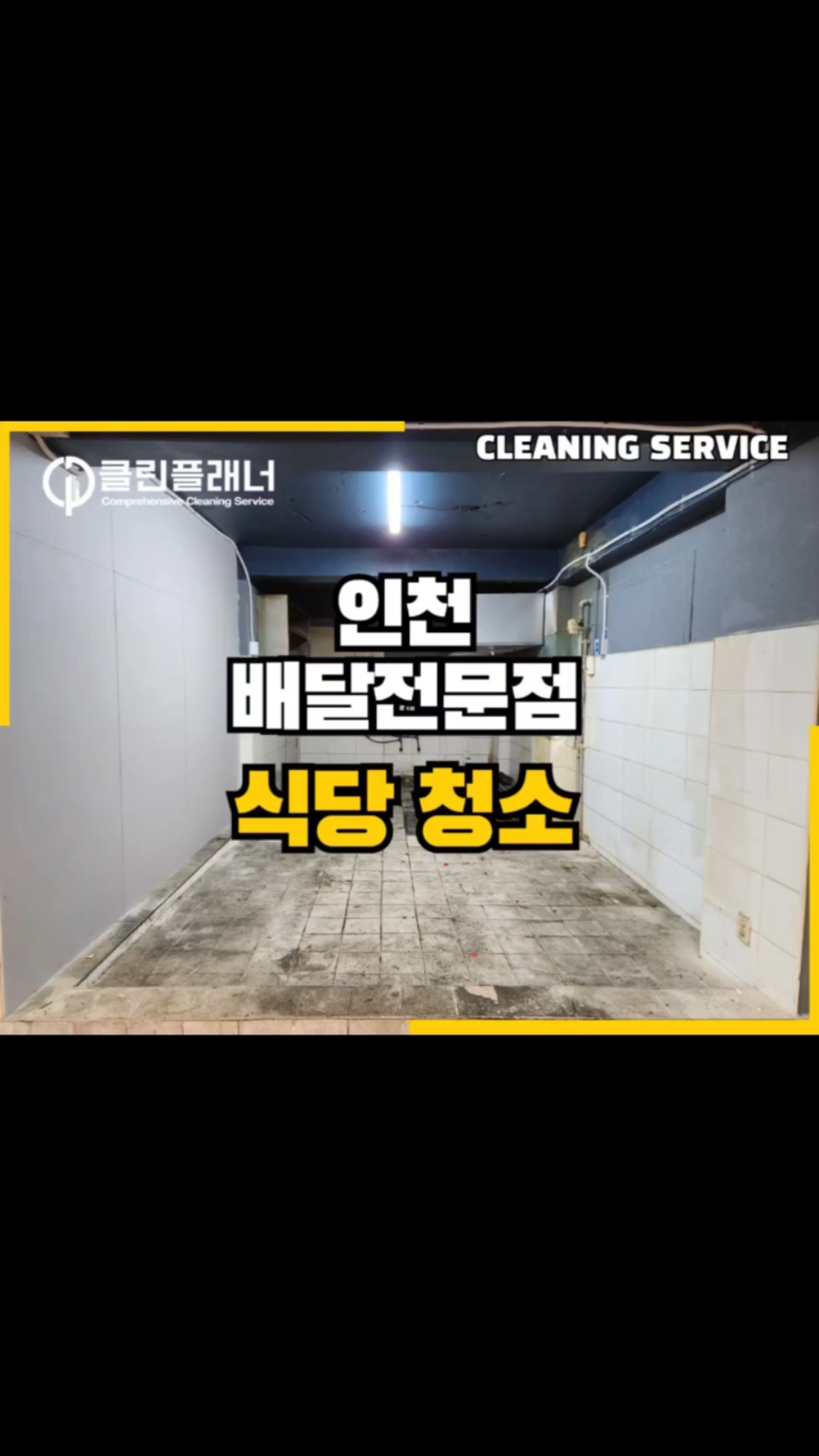 클린플래너 이미지