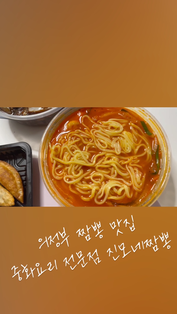 진모네짬뽕 이미지