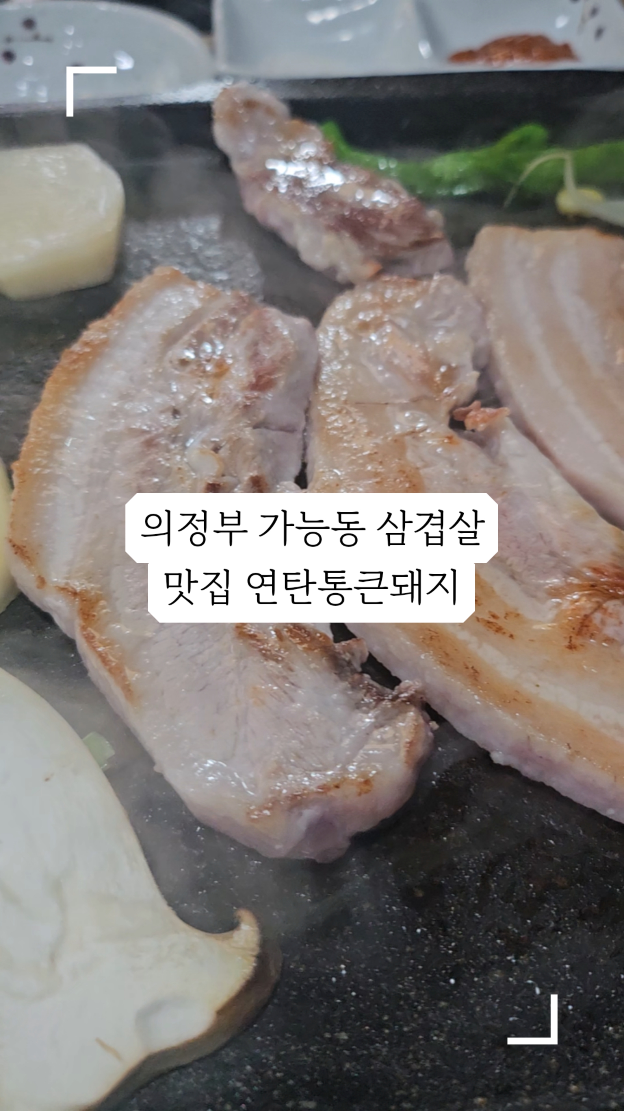 연탄통큰돼지 이미지