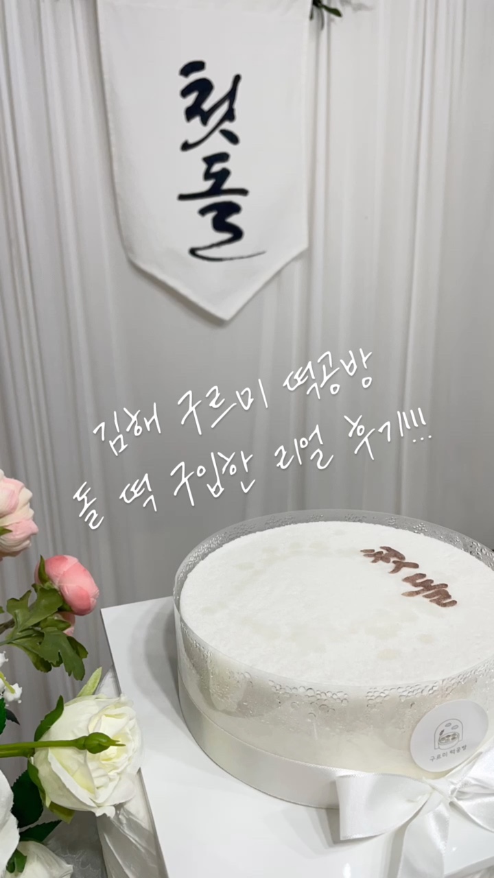 달달한떡이야기 이미지