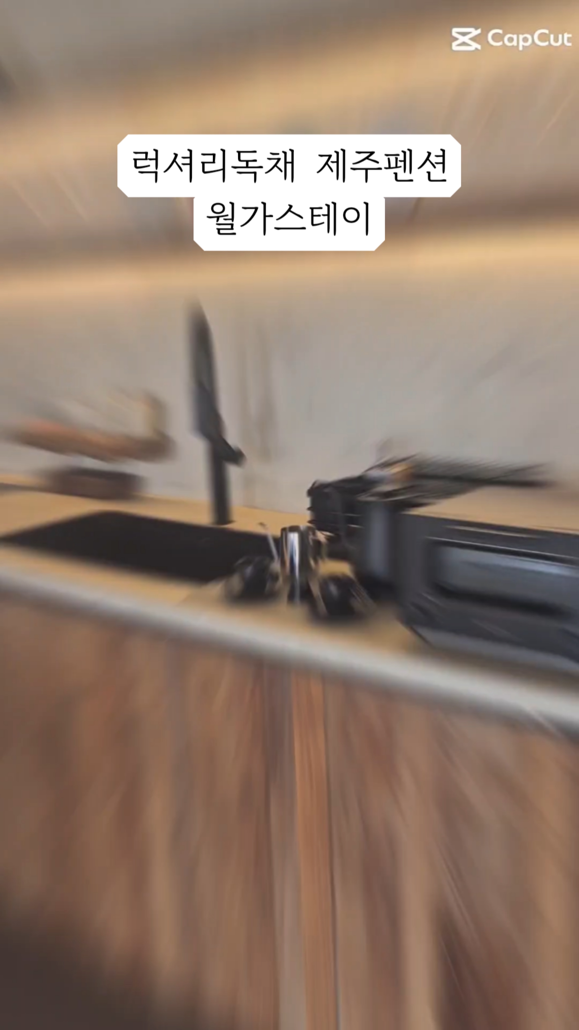 월가스테이 이미지