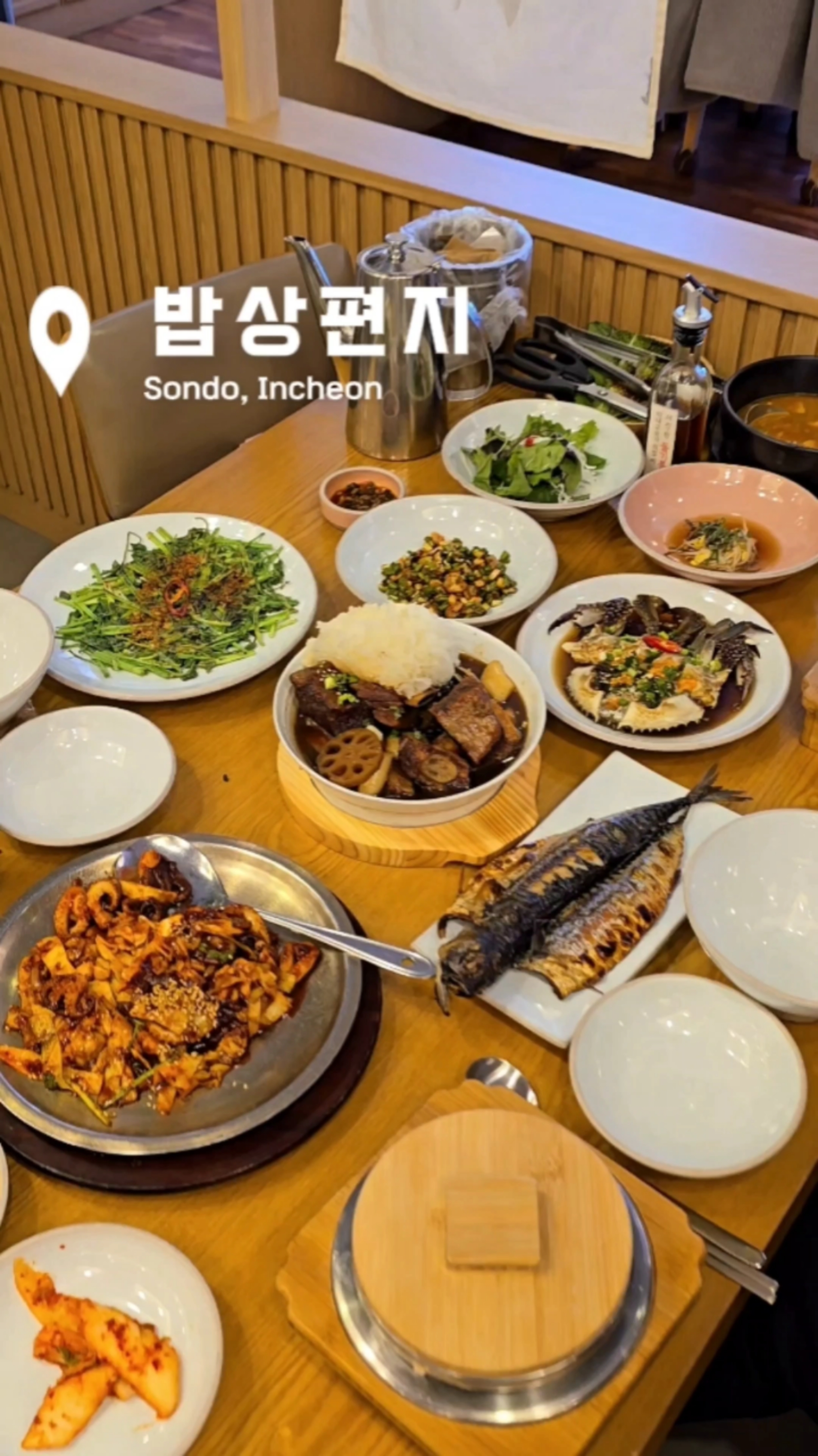 쭈꾸미밥상연수 이미지