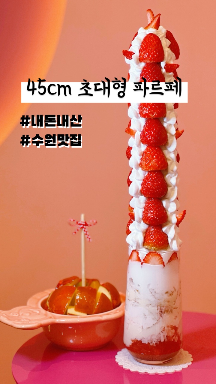 야미탕후루 이미지