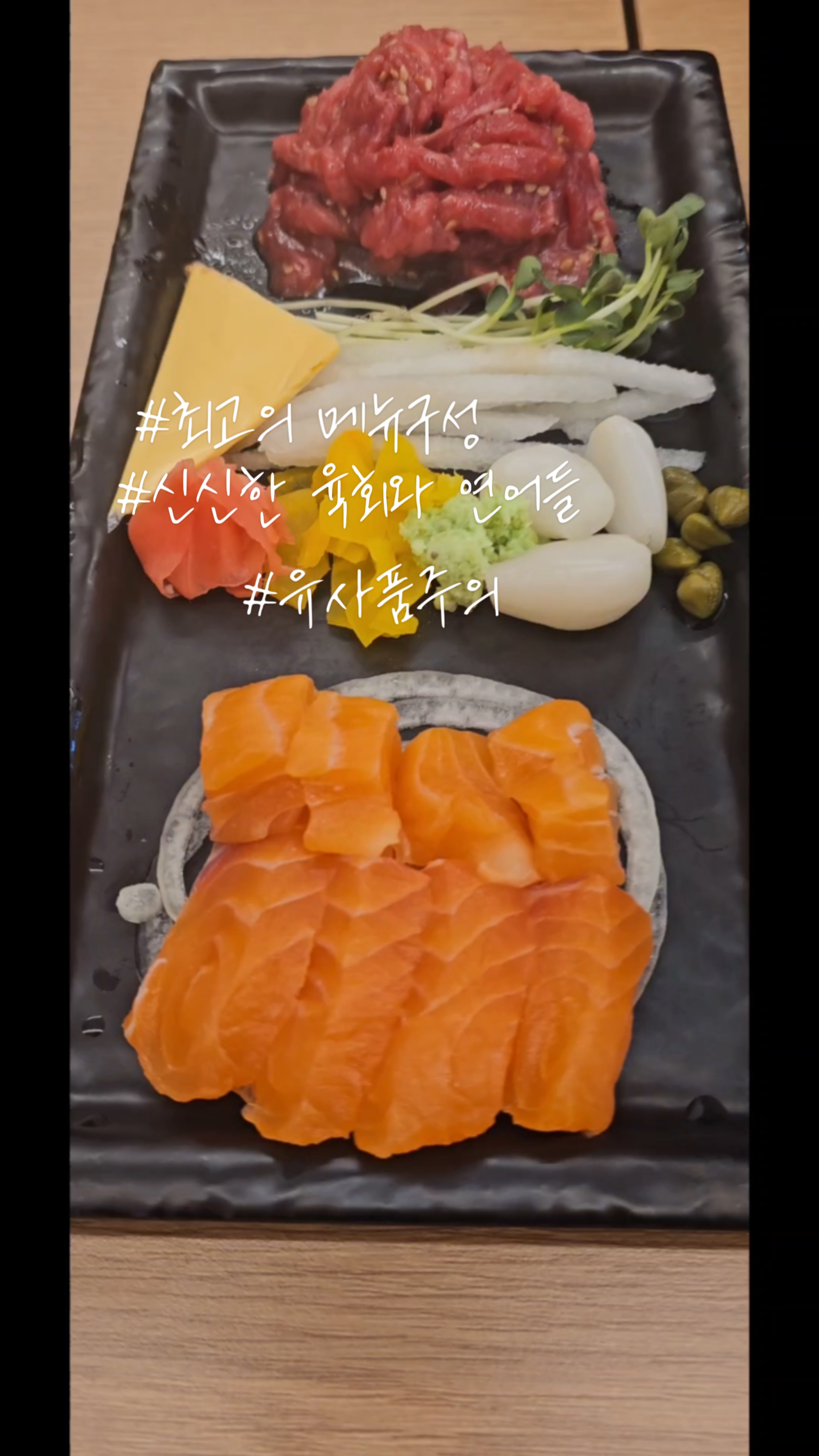 육회바른연어강남 이미지