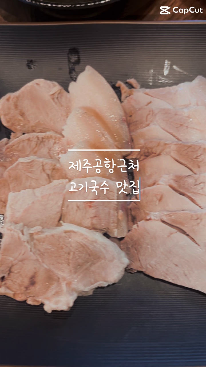 김지훈고기국수 이미지